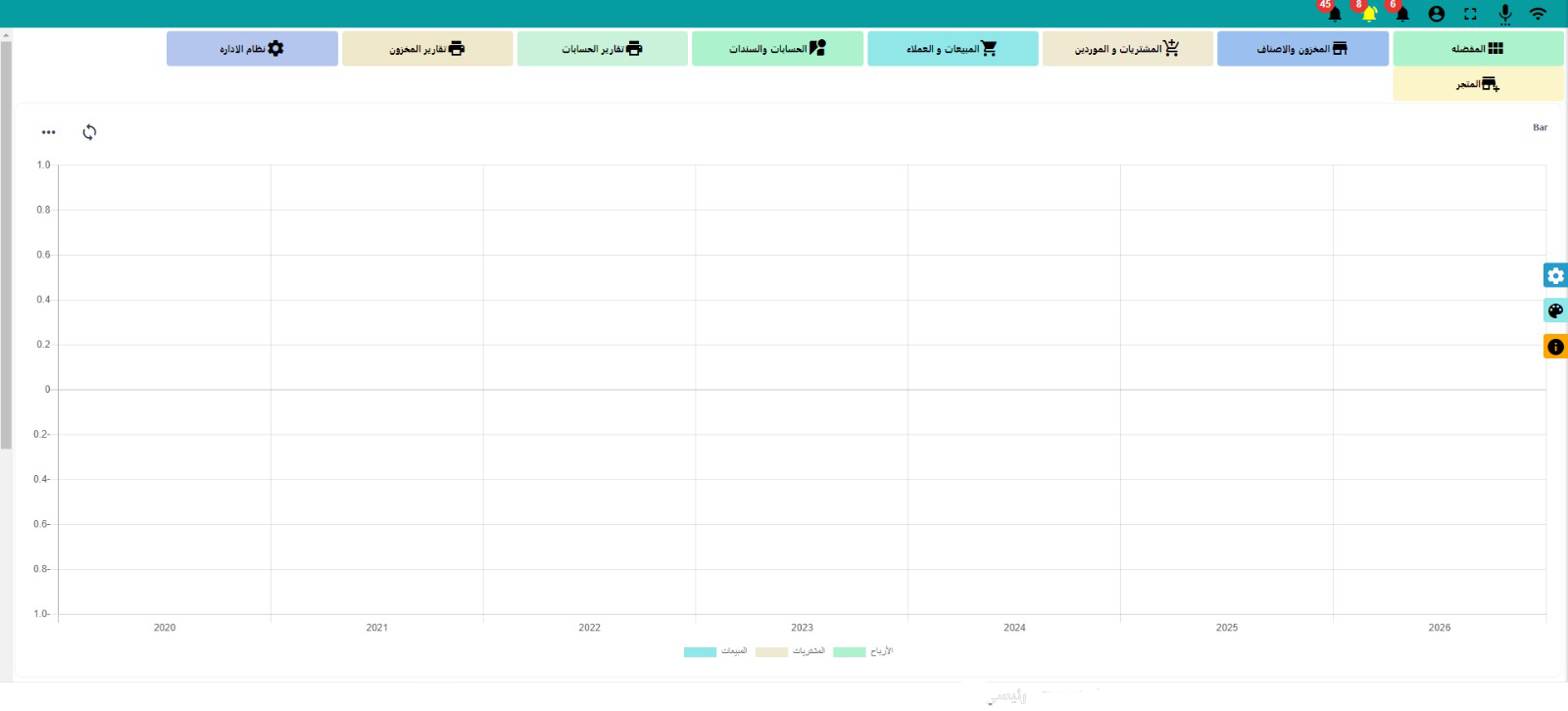 المحاسب الشامل السحابي